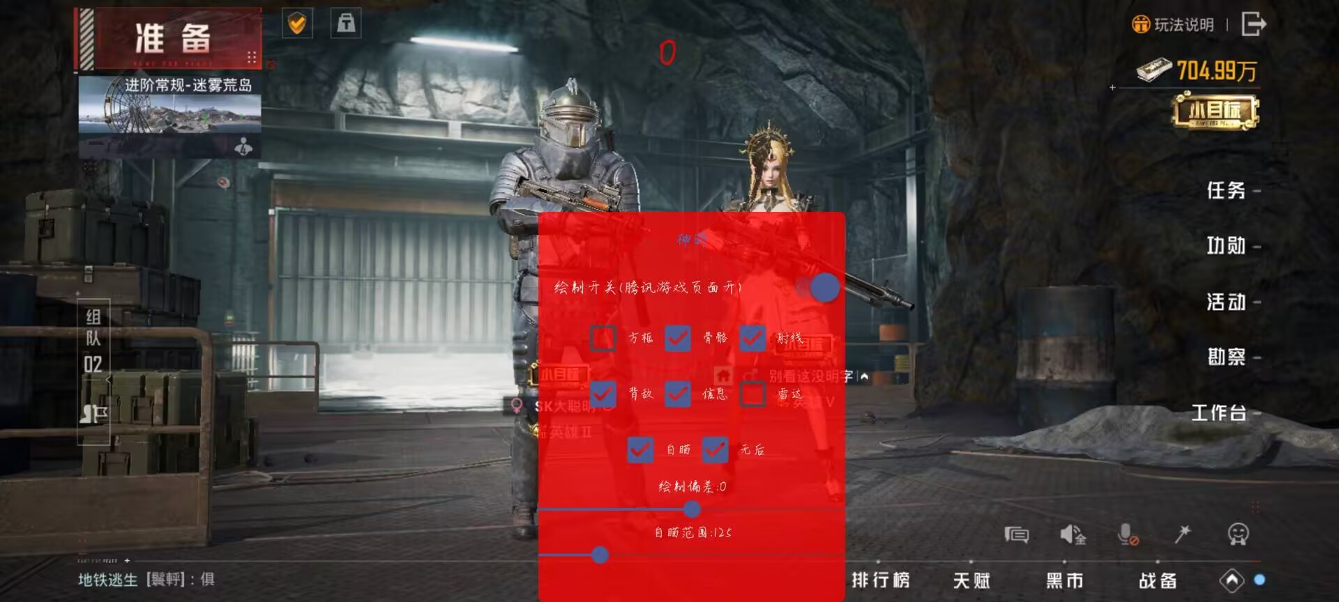 和平精英辅助【墨鱼容器直装】无后座力 人物透视 枪械据点 无限子弹 直播防录屏 偷装备 全图透视 巡查预警 自动压枪 人物透视